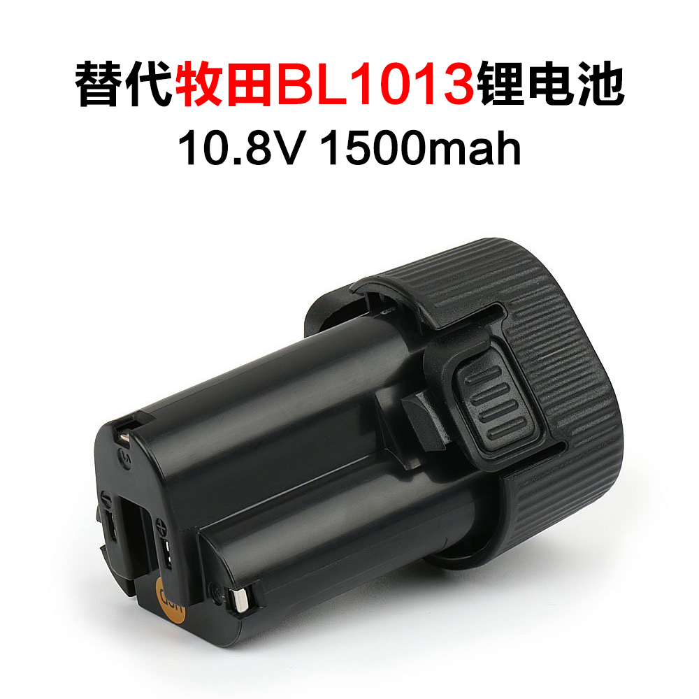 牧田10.8V鋰電池圖片/牧田10.8V鋰電池樣板圖 (2)