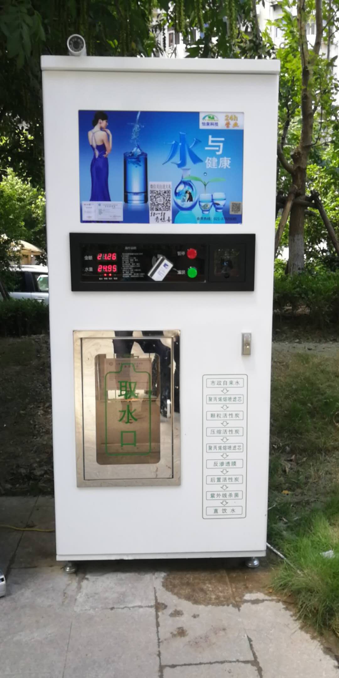 售水機(jī)、水處理設(shè)備 廠家直銷 怡泉售水機(jī)、水處理設(shè)備 廠家直銷 怡泉售水機(jī)、水處理設(shè)備 凈水設(shè)備