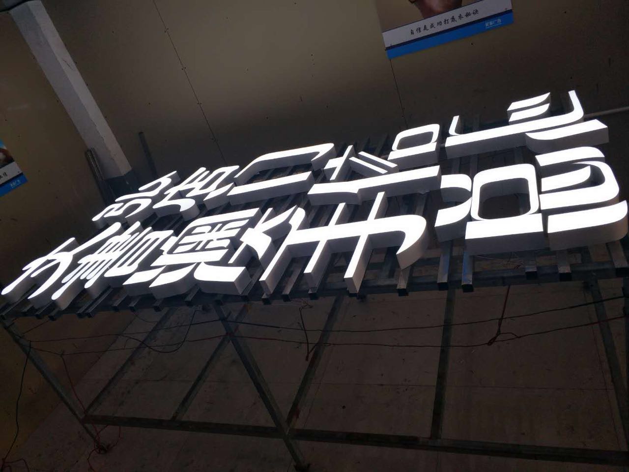文弘書店樹脂發(fā)光字制作