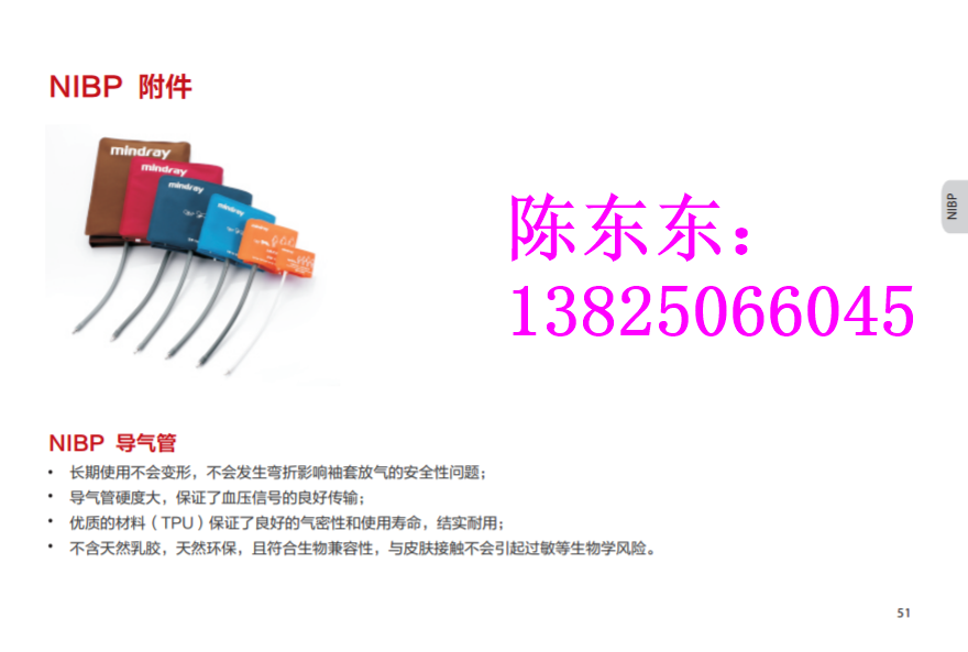 深圳市迈瑞监护仪导气管厂家迈瑞监护仪导气管