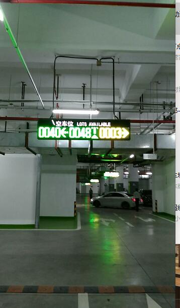 F5雙色高亮三向車位引導(dǎo)屏圖片/F5雙色高亮三向車位引導(dǎo)屏樣板圖 (3)