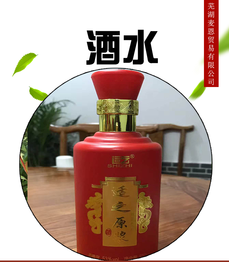優(yōu)質(zhì)酒水圖片