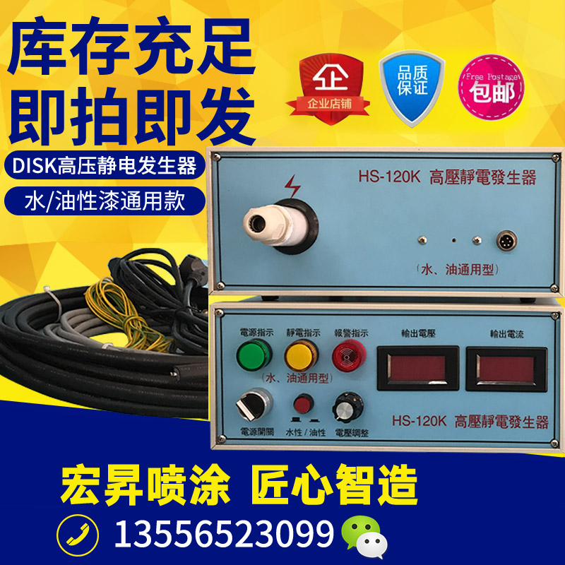 靜電發(fā)生設(shè)備圖片/靜電發(fā)生設(shè)備樣板圖 (4)