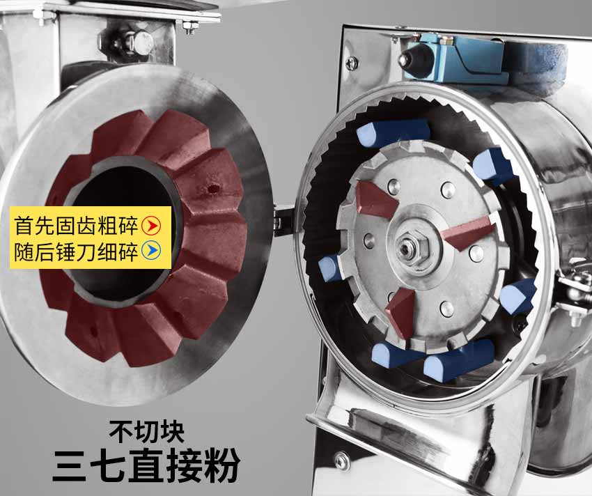 三七粉碎機(jī)圖片/三七粉碎機(jī)樣板圖 (4)