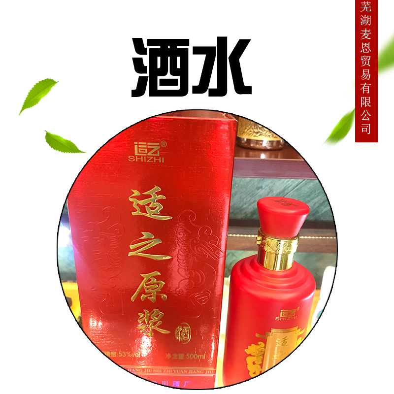 優(yōu)質(zhì)酒水圖片/優(yōu)質(zhì)酒水樣板圖 (3)