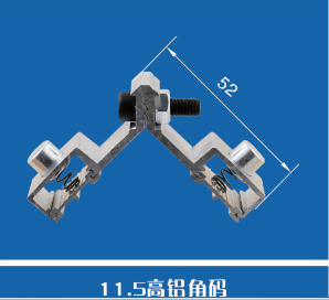 铝角码1图片