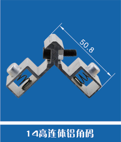 铝角码2、常用铝角码、异型铝角码、塑料角码、各类塑料转角、各规格护角、冲孔模具、不锈钢铁组角片、厂家直销