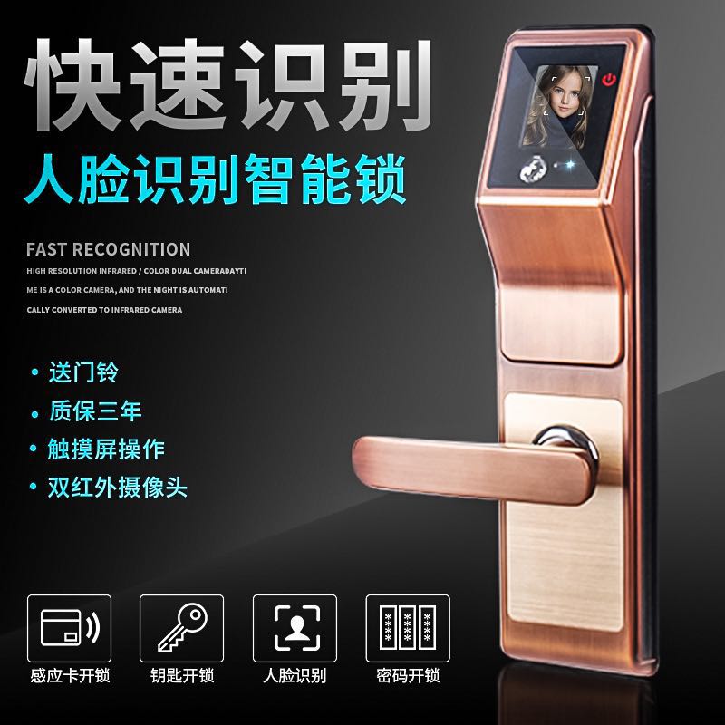 熱銷經(jīng)典款人臉識別鎖SV608