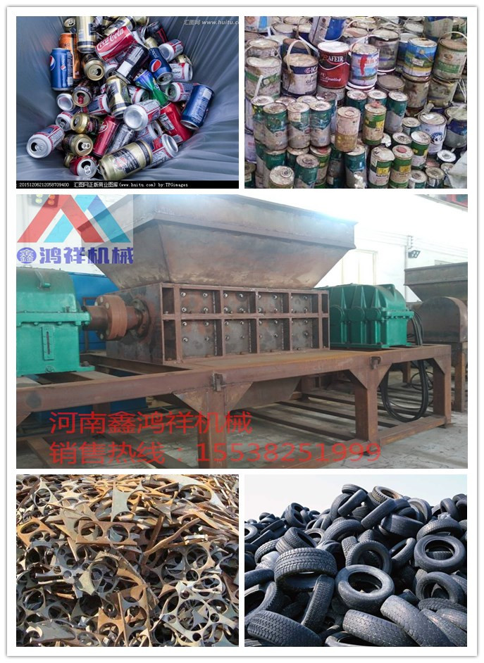 橡膠撕碎機(jī)圖片