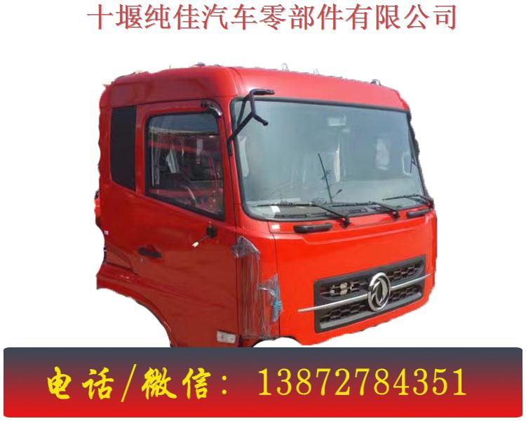 大力神駕駛室總成圖片/大力神駕駛室總成樣板圖 (2)