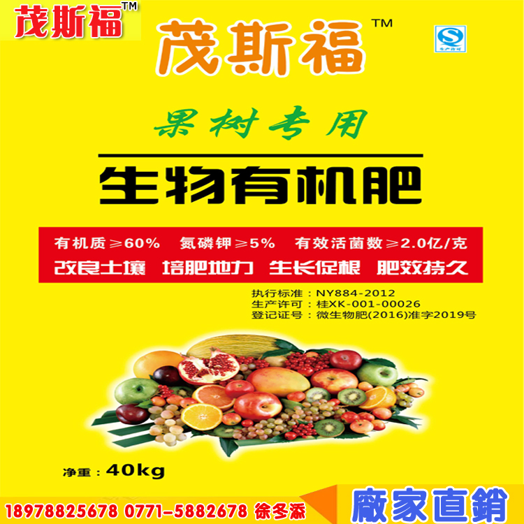 南寧有機(jī)肥 南寧有機(jī)肥料廠家 直銷 有機(jī)肥