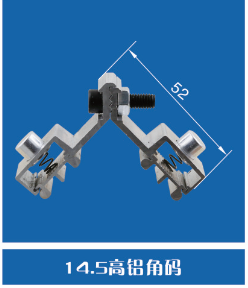 鋁角碼圖片/鋁角碼樣板圖 (4)