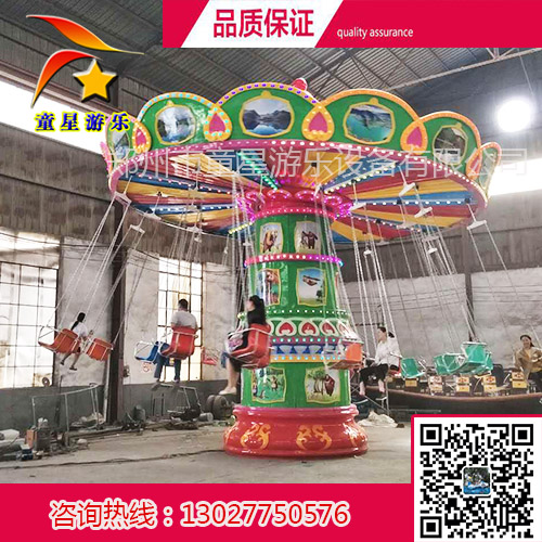 豪華飛椅游樂(lè)設(shè)施圖片