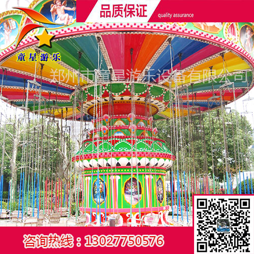 豪華飛椅游樂設(shè)施圖片/豪華飛椅游樂設(shè)施樣板圖 (3)