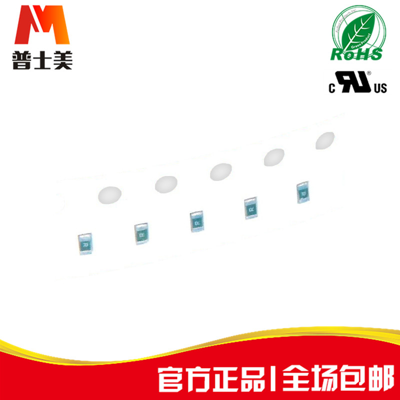 0603贴片保险丝UL环保5A6A7A8A32V保险管快断免费样品