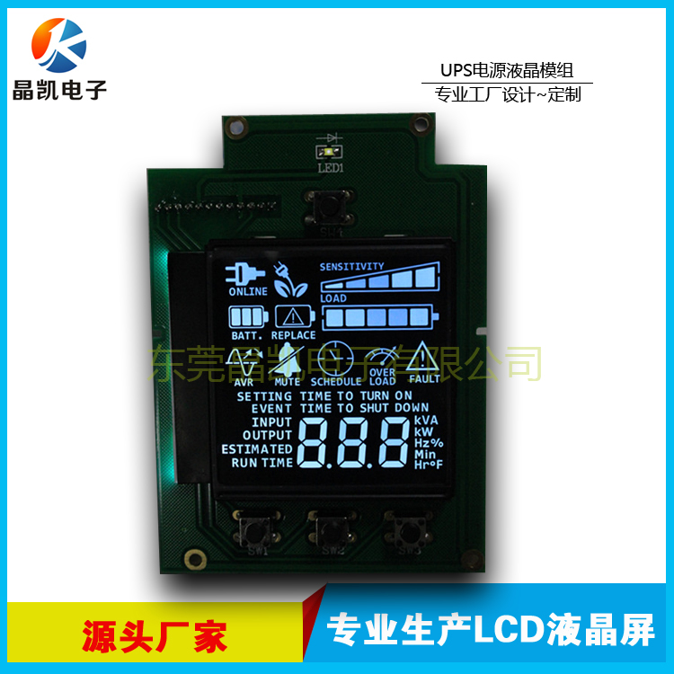 UPS電源液晶模組圖片/UPS電源液晶模組樣板圖 (1)