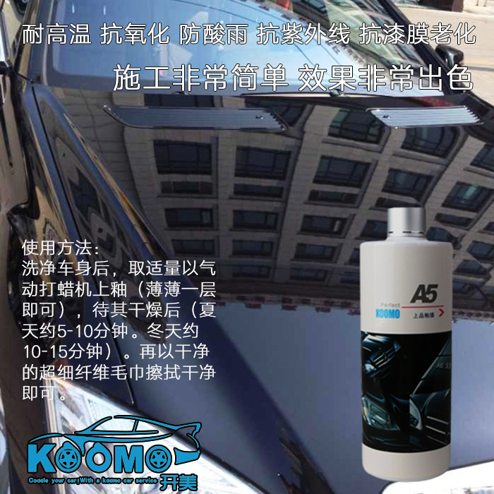 汽車漆面釉圖片/汽車漆面釉樣板圖 (3)