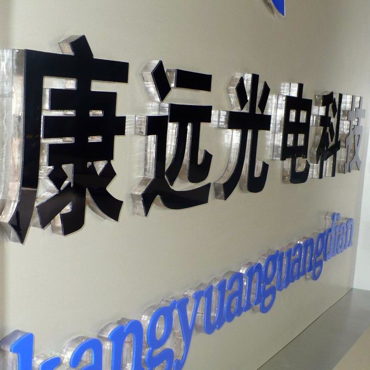 水晶字加工圖片/水晶字加工樣板圖 (3)