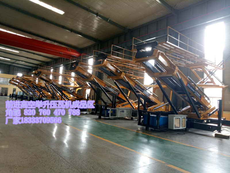 高空壓瓦機(jī)&潮州25米高空上瓦機(jī)&廣東高空舉升壓瓦機(jī)廠家