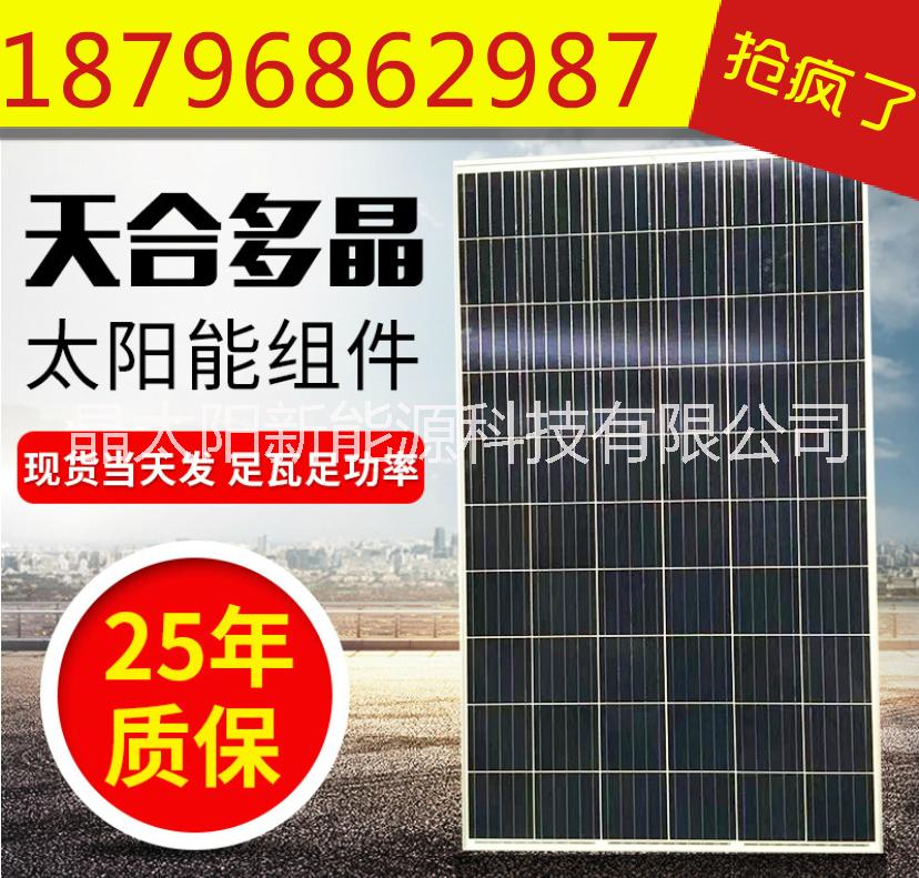 天合Q2單多晶光伏組件圖片