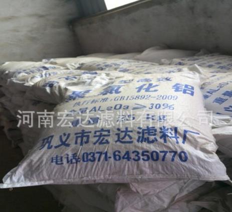 宏達供應活性氧化鋁濾料，廠家直銷優(yōu)質(zhì)防潮吸附劑脫硫劑干燥劑，凈水處理，歡迎選購