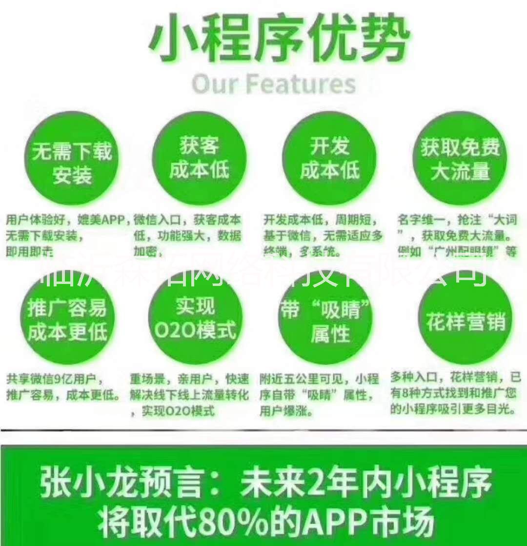 朋友圈廣告、微信小程序、營(yíng)銷型網(wǎng)