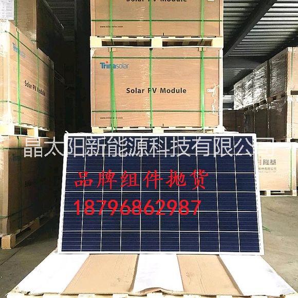 天合Q2單多晶光伏組件圖片/天合Q2單多晶光伏組件樣板圖 (3)
