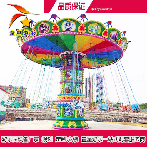 旋轉(zhuǎn)飛椅游樂(lè)設(shè)備圖片/旋轉(zhuǎn)飛椅游樂(lè)設(shè)備樣板圖 (4)