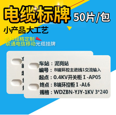 厂家批发空白可打印电缆挂牌光缆标 批发标牌打印机空电缆挂牌光缆标牌 批发标牌打印机 电缆挂牌光缆标牌