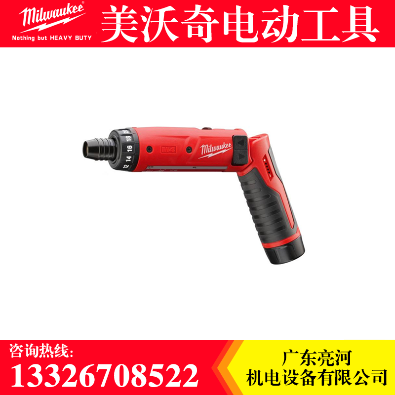 起子機(jī)沖擊起子機(jī)電動(dòng)螺絲刀M4D圖片