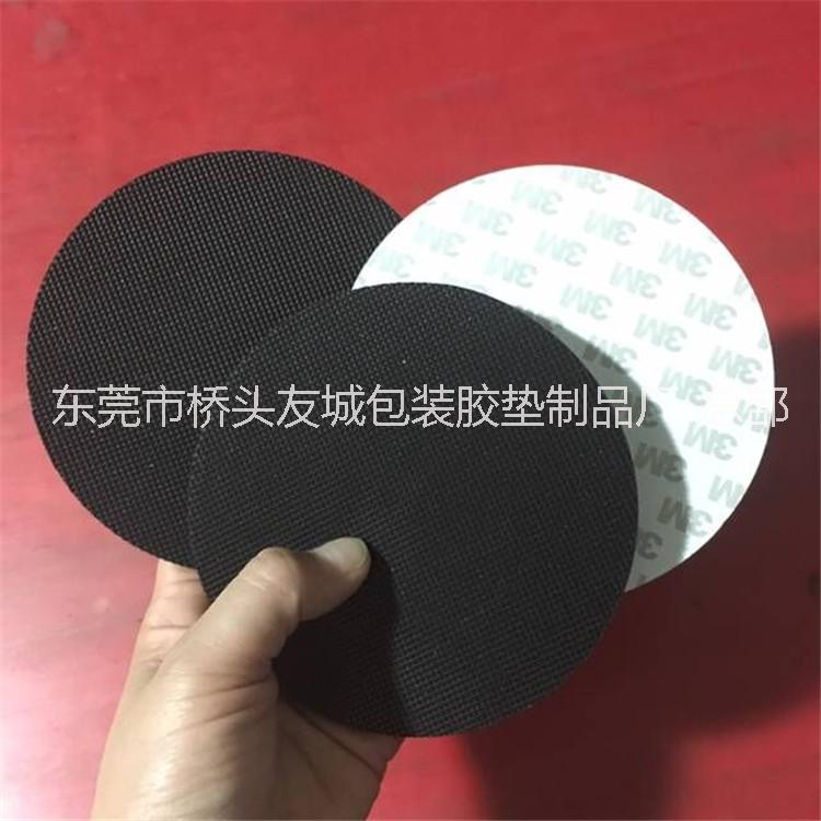 供應(yīng)大連橡膠腳墊-格紋橡膠防滑墊圈-桌椅橡膠減震墊-強(qiáng)粘3M橡膠墊- 免費(fèi)打板