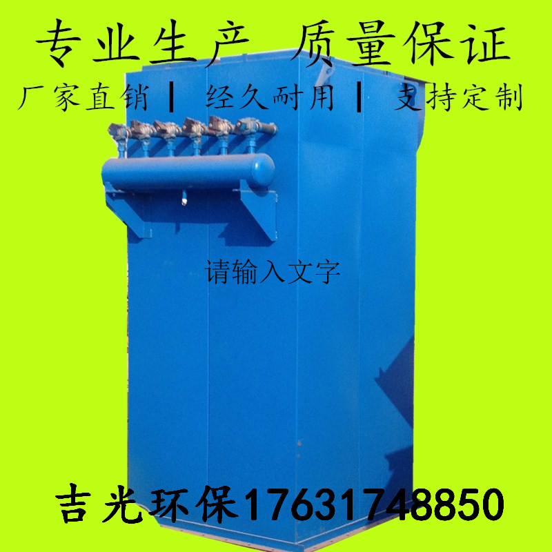 廠家直銷 環(huán)保設(shè)備  袋式除塵器圖片
