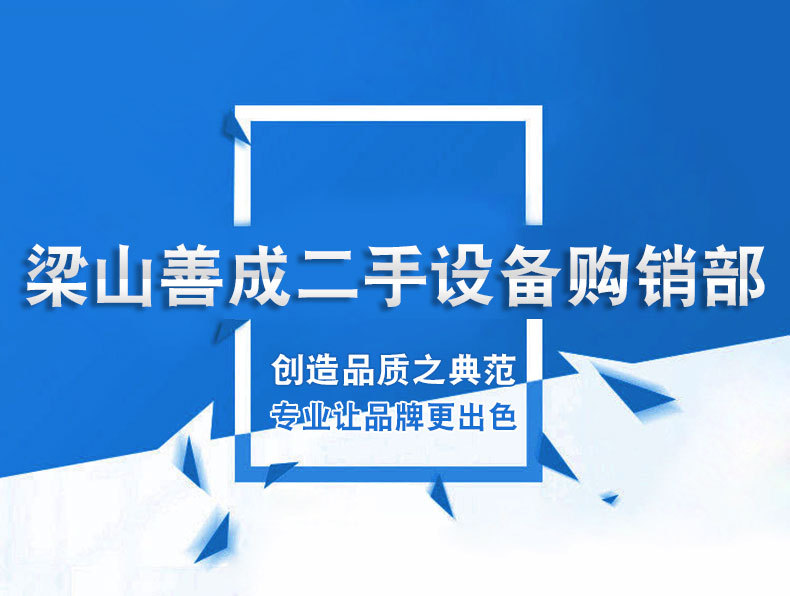 梁山善成二手设备 长期供应 二手定量真空灌肠机 二手2200真空灌肠机图片