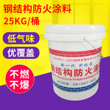 室內(nèi)薄型鋼結(jié)構(gòu)防火涂料多少錢一桶，*薄型鋼結(jié)構(gòu)防火涂料廠家