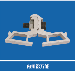 鋁角碼圖片/鋁角碼樣板圖 (1)