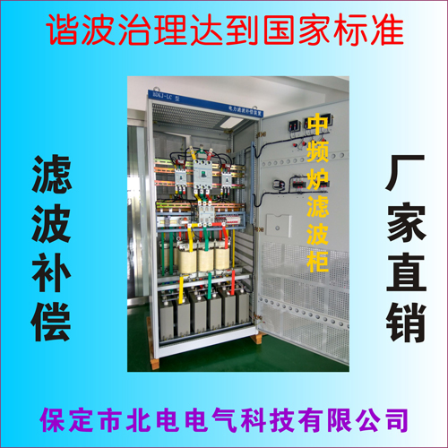 BDKJ-LC-I型電力濾波補(bǔ)償圖片/BDKJ-LC-I型電力濾波補(bǔ)償樣板圖 (3)