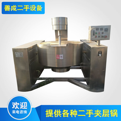 梁山善成二手設(shè)備 轉(zhuǎn)讓二手行星攪拌炒鍋 電加熱夾層鍋 二手?jǐn)嚢鑺A層鍋 燃?xì)鈯A層鍋