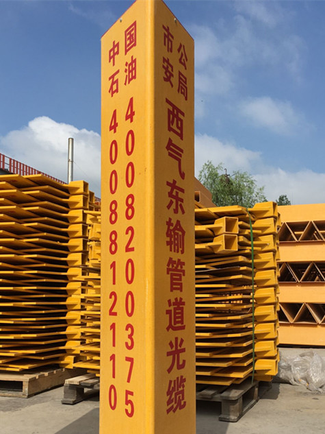 玻璃鋼標(biāo)志樁圖片/玻璃鋼標(biāo)志樁樣板圖 (1)