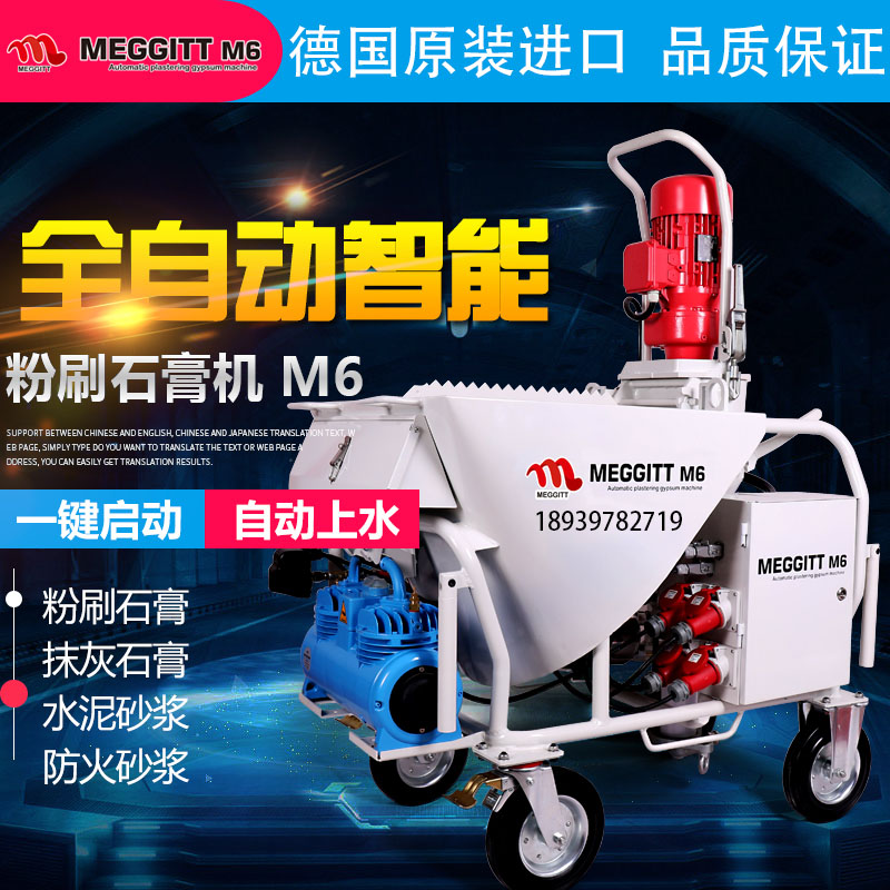 粉刷石膏噴涂機(jī)圖片/粉刷石膏噴涂機(jī)樣板圖 (1)