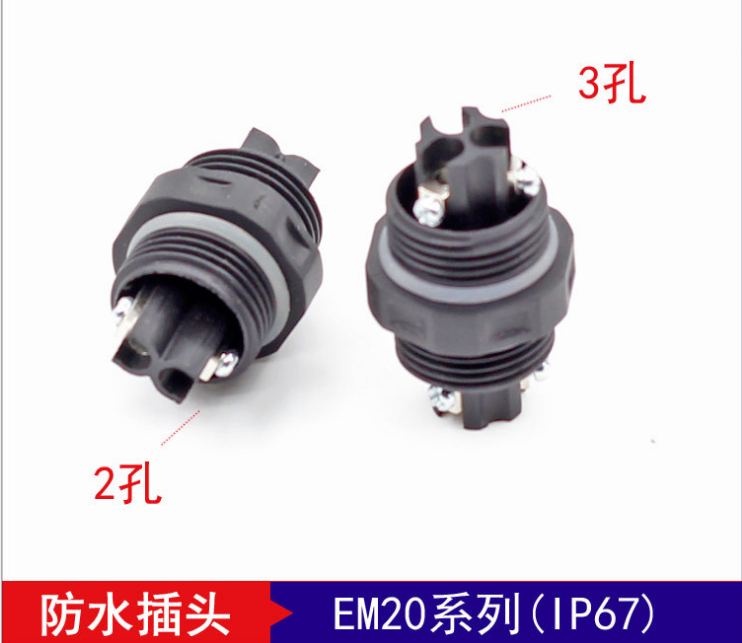 防水接頭EM20圖片/防水接頭EM20樣板圖 (4)