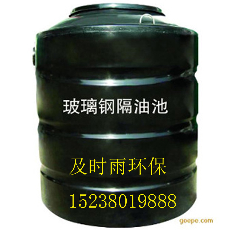 玻璃鋼隔油池 河南玻璃鋼隔油池
