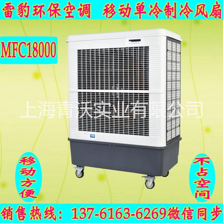 移動(dòng)冷風(fēng)機(jī)圖片/移動(dòng)冷風(fēng)機(jī)樣板圖 (3)