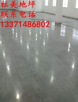 水泥地面起砂怎么辦圖片/水泥地面起砂怎么辦樣板圖 (2)