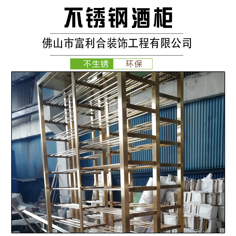 不銹鋼酒柜圖片/不銹鋼酒柜樣板圖 (2)