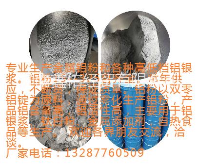 滑動水口專用鋁粉圖片/滑動水口專用鋁粉樣板圖 (3)