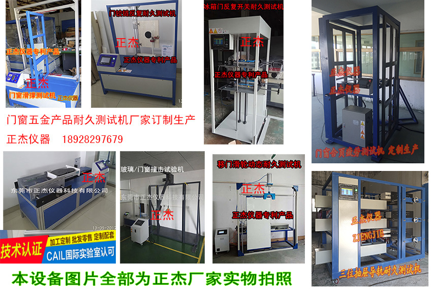 壽命試驗(yàn)機(jī)圖片/壽命試驗(yàn)機(jī)樣板圖 (3)