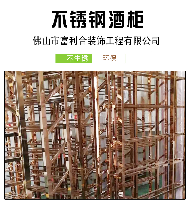 不銹鋼紅酒柜圖片/不銹鋼紅酒柜樣板圖 (3)