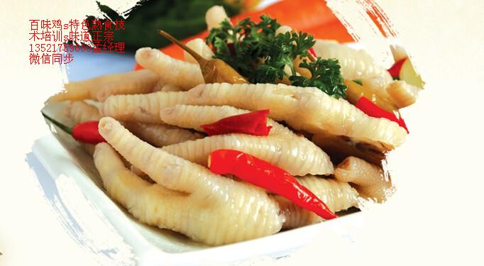 百味雞圖片/百味雞樣板圖 (4)