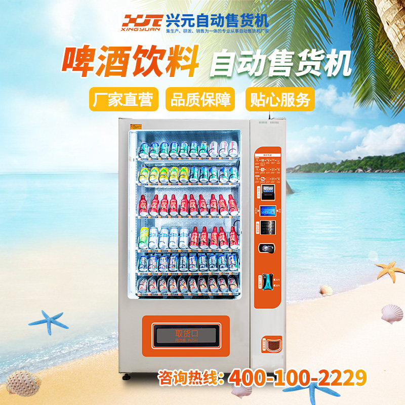 自動售貨機(jī)圖片/自動售貨機(jī)樣板圖 (2)