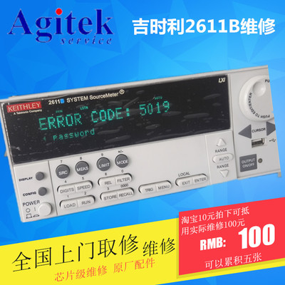 吉時(shí)利維修2601、2611B、2604B、2614B源表